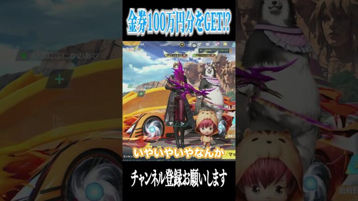 【荒野行動】ちょうなんさんに金券をねだってみたら…wwwww #まろ　#荒野行動　#shorts