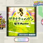 (-1) サヨナラ・ヘヴン [Expert 30] Perfect Combo [あんスタMusic]