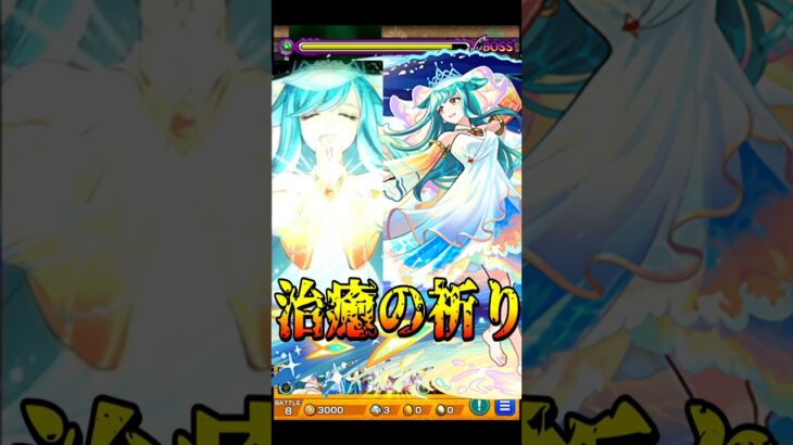 【モンスト】キスキルリラ 治癒の祈り演出まとめ(進化無し)/獣神化/獣神化改/真獣神化 #shorts #キスキルリラ #花澤香菜