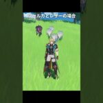 ファルカの特殊仕様が最高に素敵な理由 | 原神