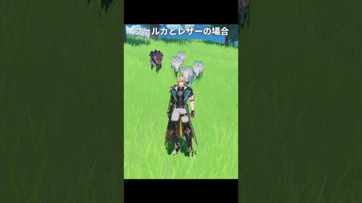 ファルカの特殊仕様が最高に素敵な理由 | 原神