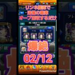 【モンスト】リンネが強すぎるので艦隊で書庫オーブを回収するだけの動画0212 #Shorts #モンスト #モンスターストライク #リンネ