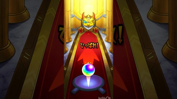 キープガチャ引きました！【モンスト】