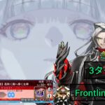 [FGO JP] Chaldean Floralia Challenge Quest 3 Turn Clear ft. Cagliostro (Frontline Only + No CE)