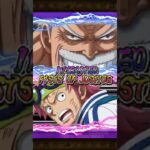 Garp & Coby Special Animation | One Piece Treasure Cruise #onepiece #optc