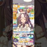 ウマ娘 プリティーダービー 秋風のような香りがするヤマニンゼファー（Sugary Wind）