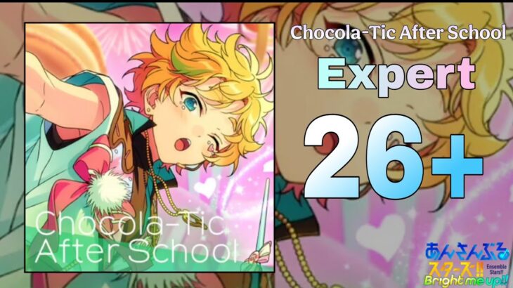 【あんスタMusic】Chocola-Tic After School（Expert / PERFECT COMBO）