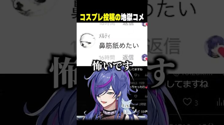 原神初心者、実写を投稿した結果ｗｗ【#原神】#shorts #vtuber