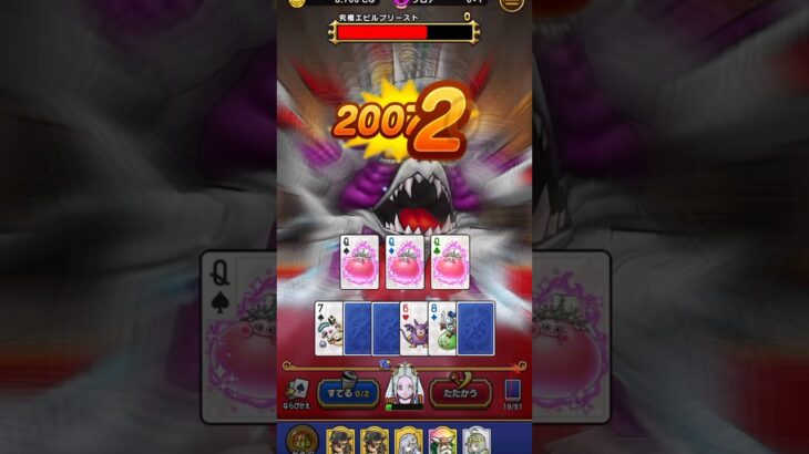 #5 【フル動画はチャンネルから】【ドラぽか上級】エビルプリースト戦　#ドラクエウォーク #ドラゴンクエスト