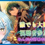 【 あんさんぶるスターズ/参加○】眠たいので少しだけ…イベントあんまり分かってないので教えてください