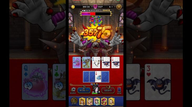 #3 【ドラぽか：上級】エビルプリースト戦　#ドラクエウォーク #ドラぽか