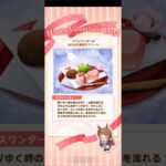 [特別チョコ] グラスワンダー【ウマ娘 プリティーダービー】