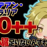 【FGO】カルデアン・フロラリア 90++周回 心臓よこせ！！【個人VTuber・新人VTuber】