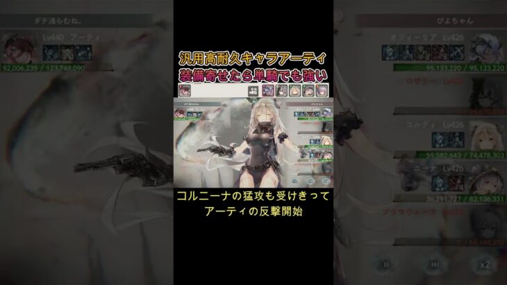 アーティ単騎でもやれちゃう　#games  #メメモリ #shorts