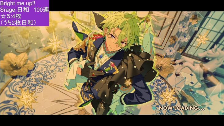 最推しスカウト！Bright me up !! 日和編【あんさんぶるスターズ！！Music】#39