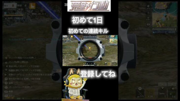 初めての荒野行動まさかの連続キル@荒野行動