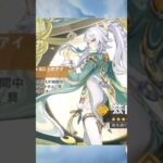 【原神】兹白・イルーガ ガチャ！ #genshinimpact #原神