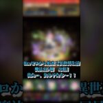 【パズドラ】Re:ゼロから始まる異世界生活ガチャ 5連2回目 #パズドラ実況 #れざおのゲーム実況 #チャンネル登録お願いします