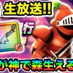 【ドラクエウォーク】おはよう千里！久しぶりすぎるけど全力でいくわよ！！