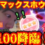 【ポケモンGO】やっちまったなぁ！！【ダイマックスホウオウ】