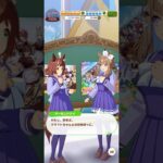 ウマ娘 プリティーダービー ラインクラフトとのお茶や日向ぼっこが大好きなアーモンドアイ
