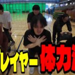 原神プレイヤーを集めて””ガチの””体力測定してみた