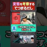 幻妖の過去を瞬時に答えられる幻妖系YouTuber【モンスト】