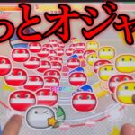 ずっとオジャマ サヨナラ・ヘヴン [あんスタMusic]