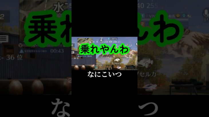 ほんまになんなんこの人😇#荒野行動
