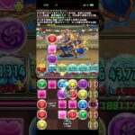 2026 2月　クエストダンジョンLv3 #パズル　#パズドラ　#クエスト　#ダンジョン　#イベント