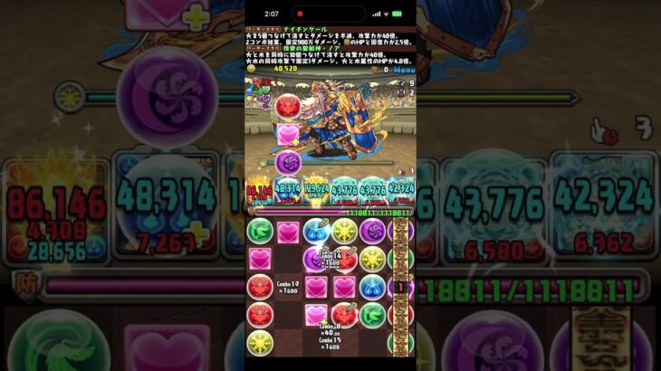 2026 2月　クエストダンジョンLv3 #パズル　#パズドラ　#クエスト　#ダンジョン　#イベント