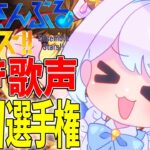 【#あんスタ】第6回あんスタハモリ選手権！個性豊かな正義の歌声～流星隊編～【あんさんぶるスターズ 男性VTuber】