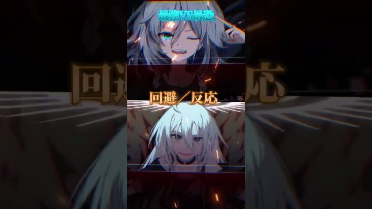 バグVS大魔王！　自作編集完成版前半 #バズれ #自作編集 #まったりさん