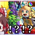 【モンスト】オーブが枯渇している間に推しキャラがモンソニになって実装されてしまった件【東方萌萌美人】【ゆっくり実況】