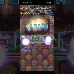 太陽チャレンジ、大勝利の瞬間【パズドラ】