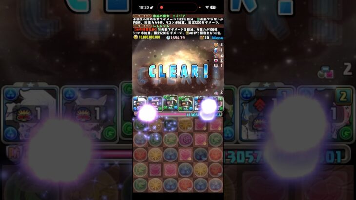 太陽チャレンジ、大勝利の瞬間【パズドラ】