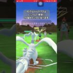 【ポケモンGO】イッシュ伝説３枚パーティ【GBL】#shorts #ポケモンgo #gbl #ポケモン #マスターリーグ