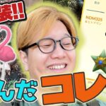 これだからポケGOはやめらんねぇのよwwwww【ポケモンGO】