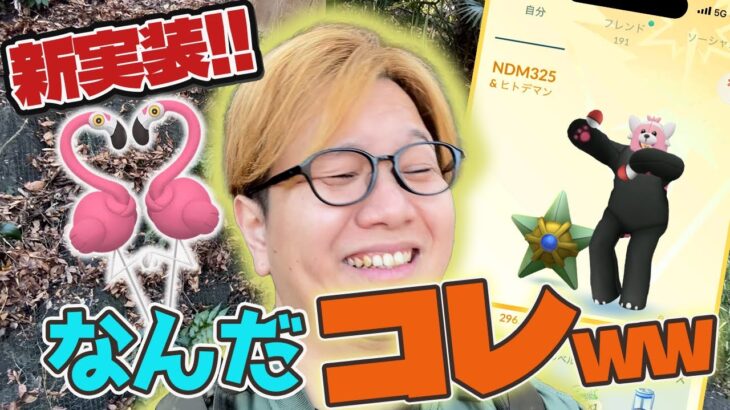 これだからポケGOはやめらんねぇのよwwwww【ポケモンGO】