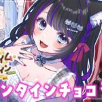 【 FGO 】 チョコ交換する💕『 アフタータイム・バレンタイン〜お母さんチョコの謎〜 』イベスト朗読しながら攻略🌸 Fate/Grand Order【 #猫ヶ谷なすび / #Vtuber 】