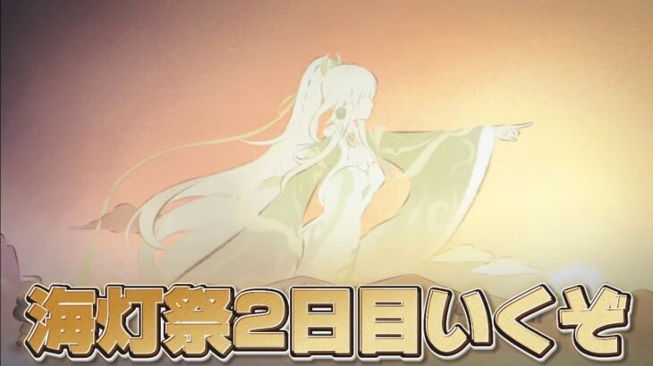 【#原神 】海灯祭のストーリー3日目をやる【概要欄読んでね】