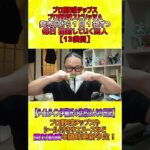 【プロスピＡチップス開封】１日１袋ずつ食べていく芸人【13日目】