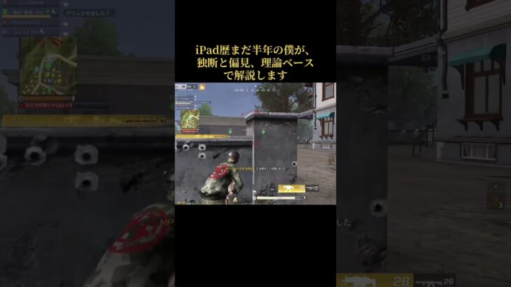 【荒野】プロになりたいと思ったんです #荒野 #荒野行動 #かっこいいキル集