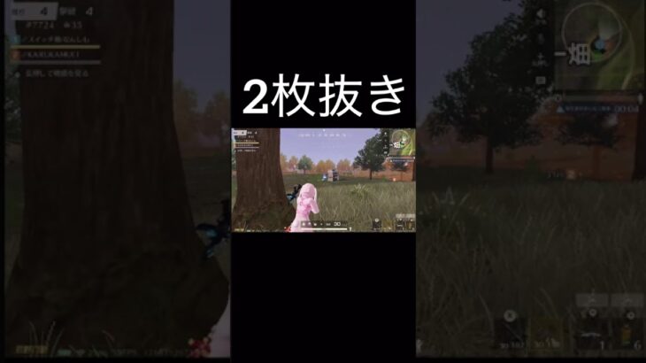 【荒野行動】 2枚抜き #荒野行動 #shorts