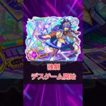 【モンスト】適当にキャラ解説「カード」 #モンスト #モンスターストライク #解説 #shorts