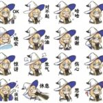 【FGO】表情包分享