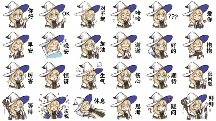 【FGO】表情包分享