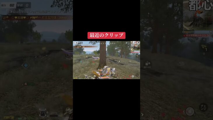 チャンネル登録チャンネル登録チャンネル登録！！！！ お願いします！ #荒野行動