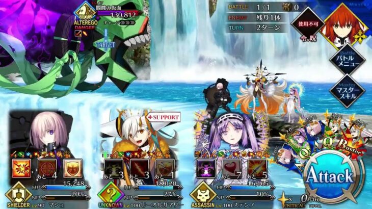 【FGO】ステンノ様と行く髑髏の仮面戦【ナウイミクトラン】