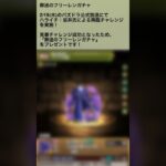 【パズドラ】初コラボ！？葬送のフリーレンガチャ 降臨チャレンジ報酬！？  #パズドラ実況 #れざおのゲーム実況 #チャンネル登録お願いします .